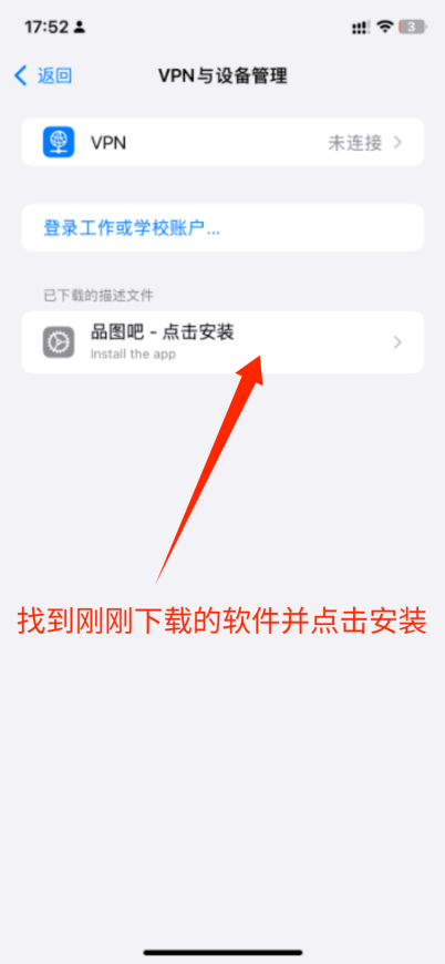 图片[2]-品图吧-苹果APP安装教程 - 品图吧-品图吧